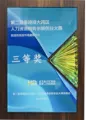证书